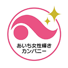 あいち女性輝きカンパニー